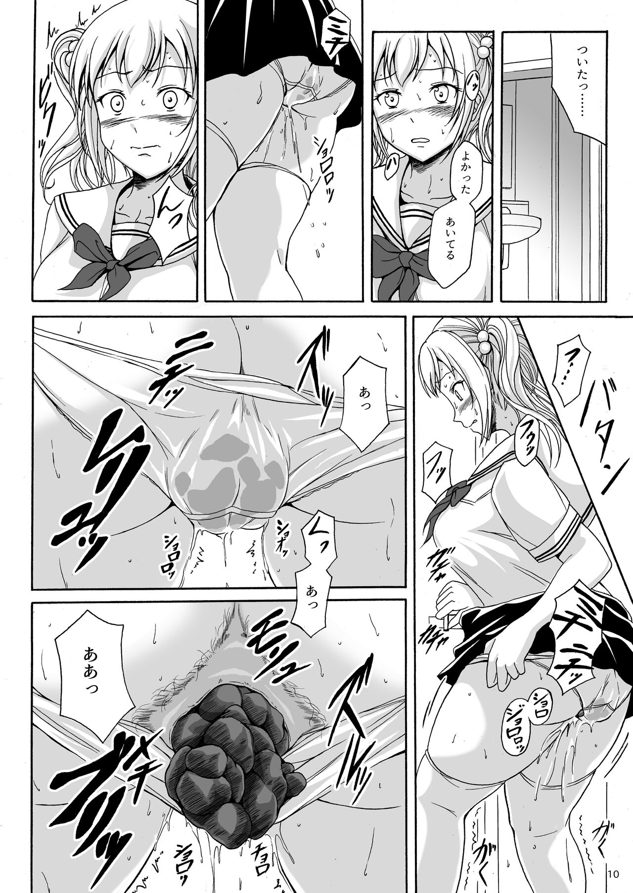Haisetsu Shoujo 9 Shoujo wa Shippai o Kurikaesu page 9 full