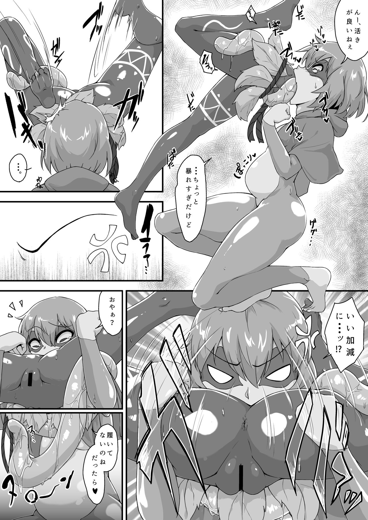 Kaeru musume marunomi page 2 full