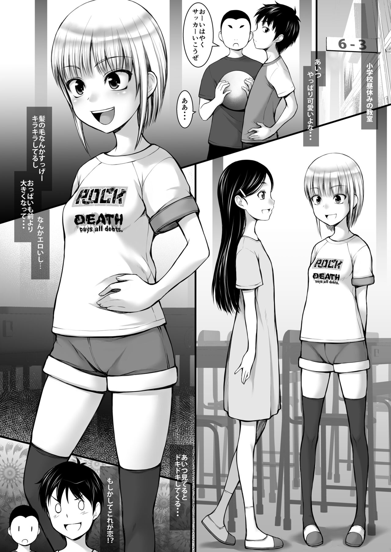 JS Kinpatsu Haafuna mei mmusume de dōtei sotsugyō dekimashita. page 5 full