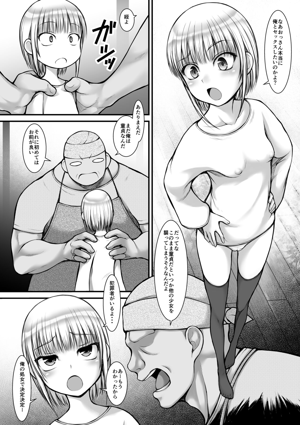 JS Kinpatsu Haafuna mei mmusume de dōtei sotsugyō dekimashita. page 8 full