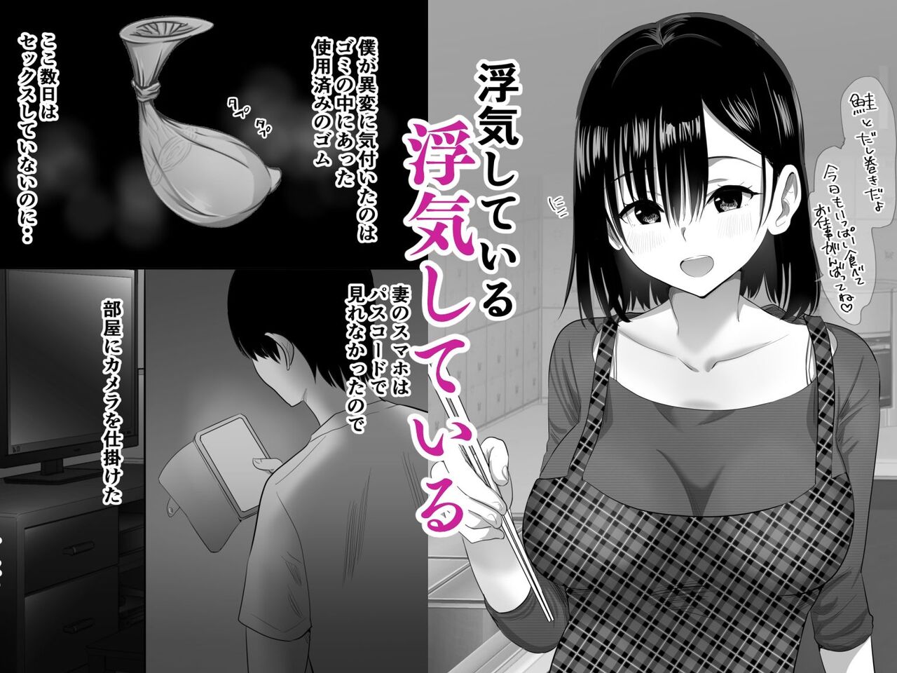子作り中の妻が寝取られ 寝室で使用済みコンドームを見つけたので隠しカメラを仕込んでみたら page 3 full