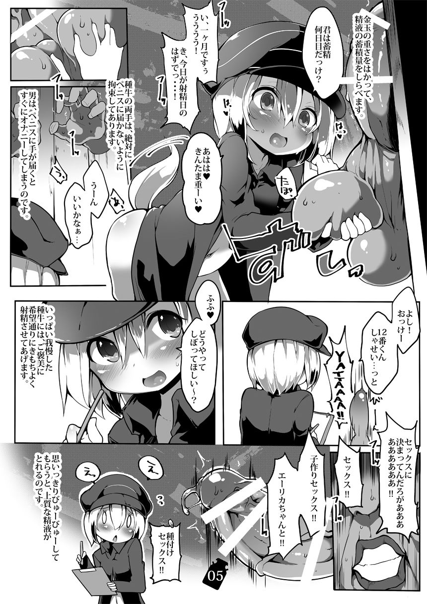 atahuta page 10 full