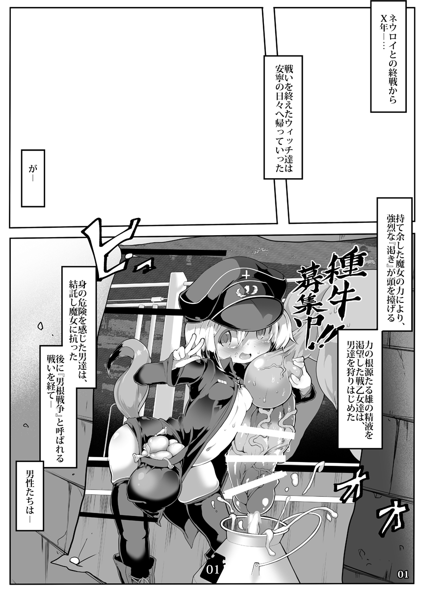 atahuta page 6 full