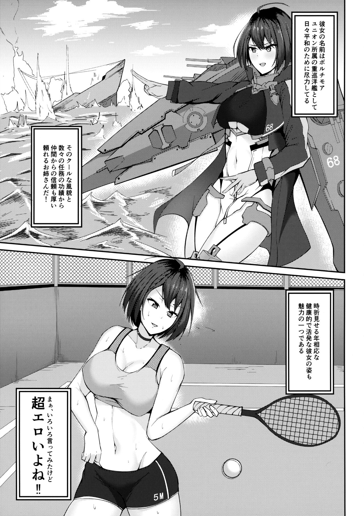 Boruchimoa Poruchio H Hon page 5 full