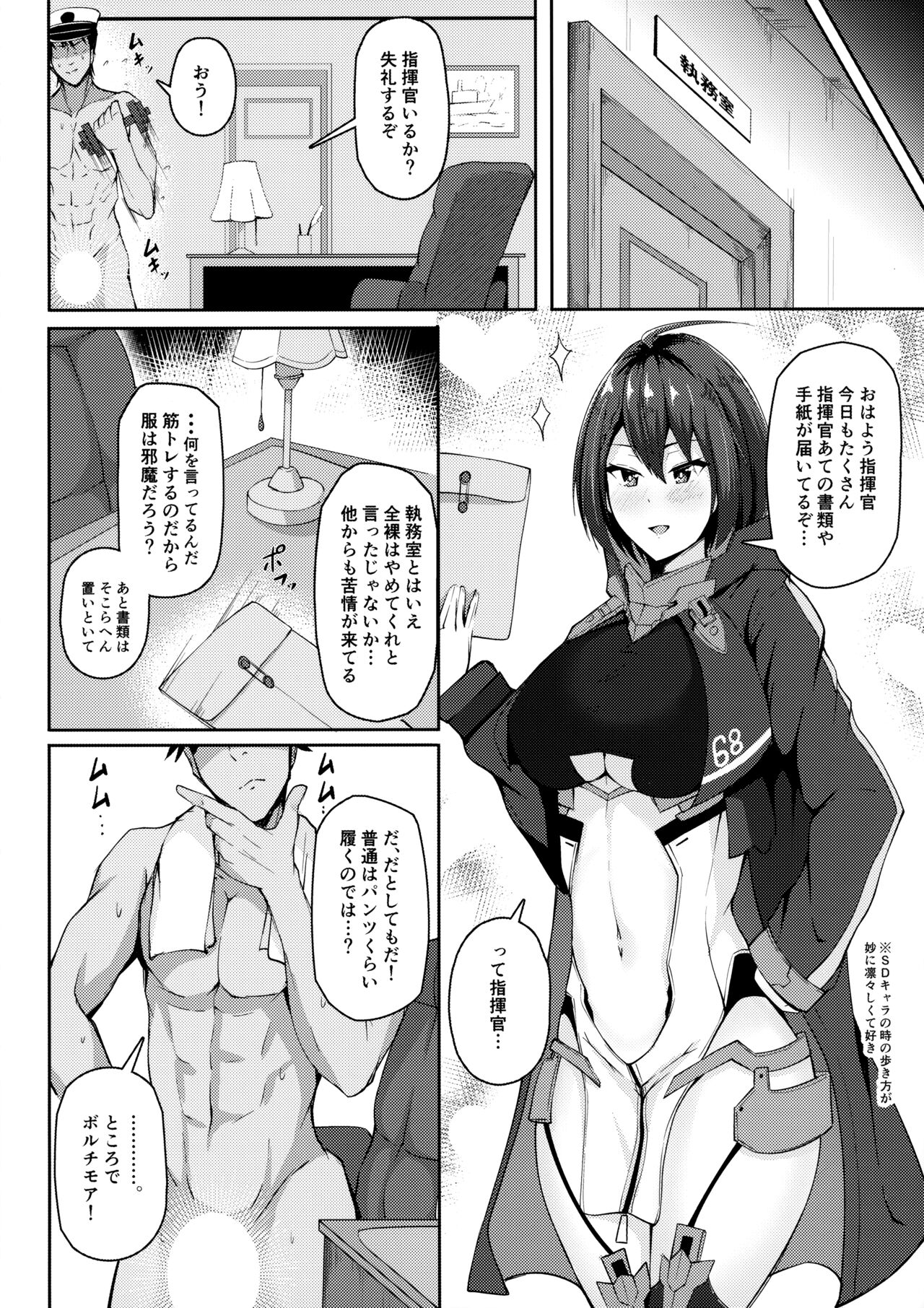Boruchimoa Poruchio H Hon page 6 full