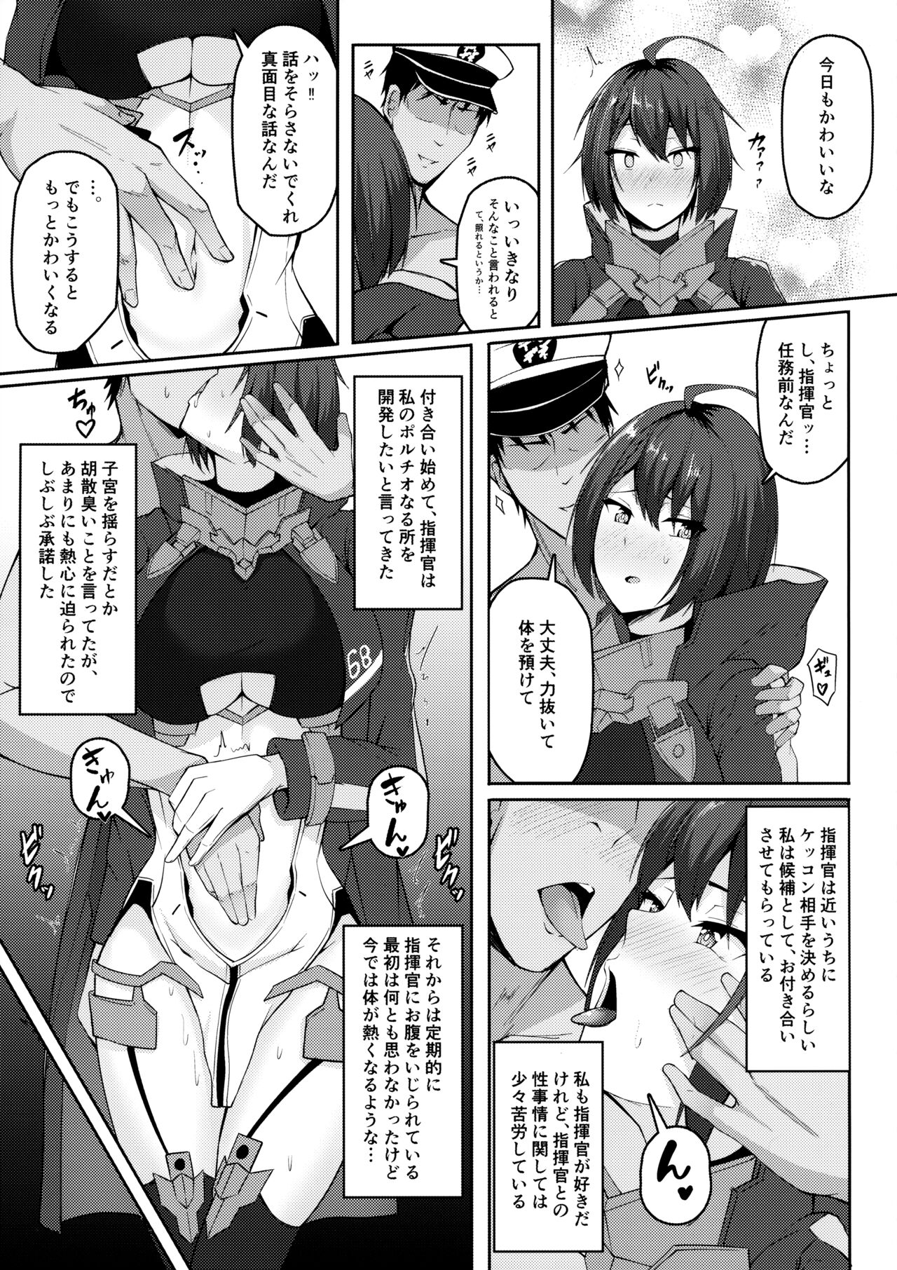 Boruchimoa Poruchio H Hon page 7 full