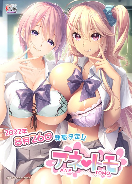 Anetomo page 1 full