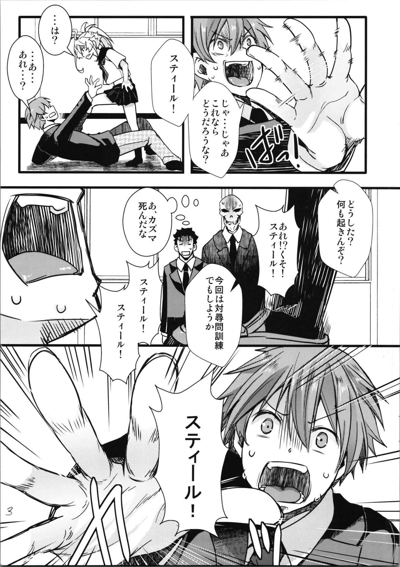 C100 Bonus Book 01 Sailor Suit Tanya-chan's Story R-18ver page 3 full
