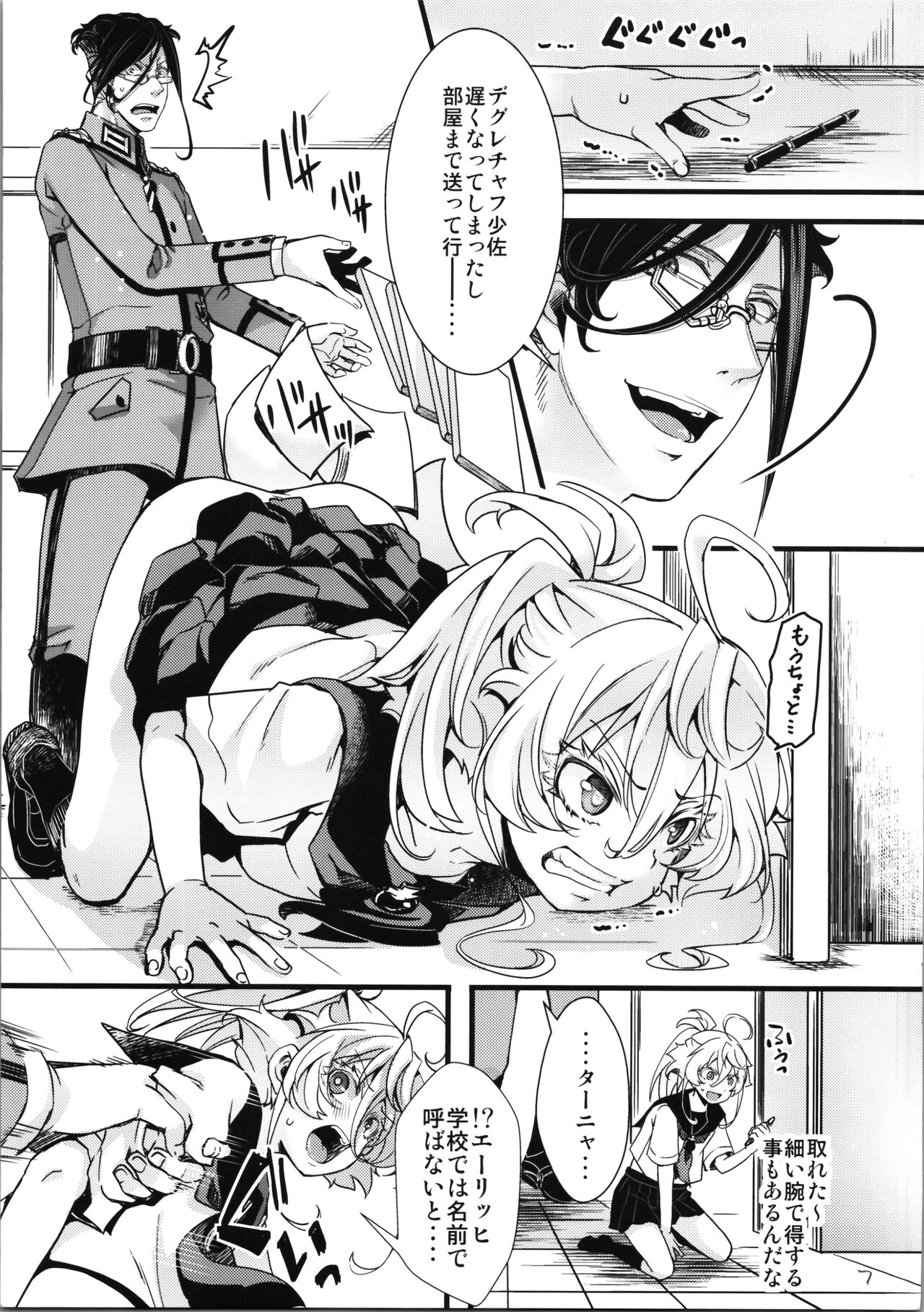 C100 Bonus Book 01 Sailor Suit Tanya-chan's Story R-18ver page 7 full