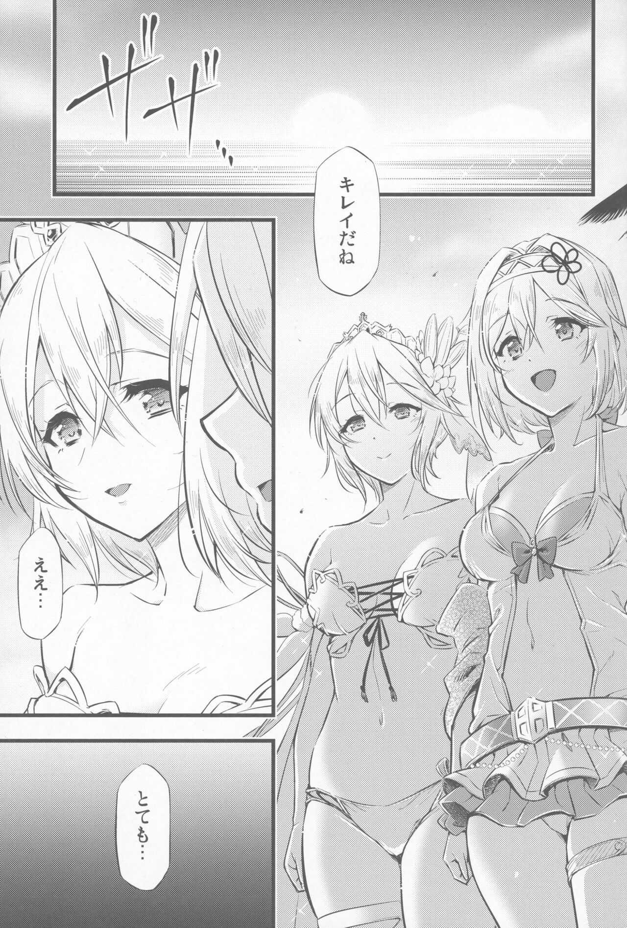 Chijou no Hoshi page 2 full