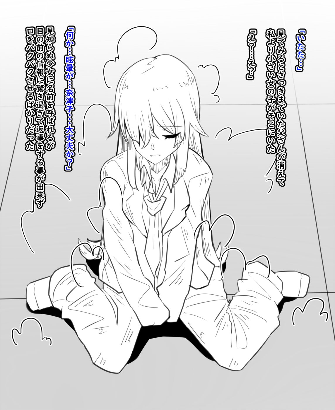 Nyoutaika to Heya to Moromoro page 5 full
