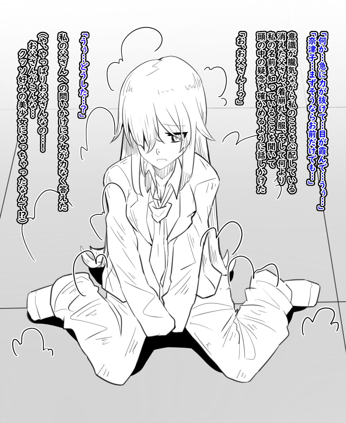 Nyoutaika to Heya to Moromoro page 6 full