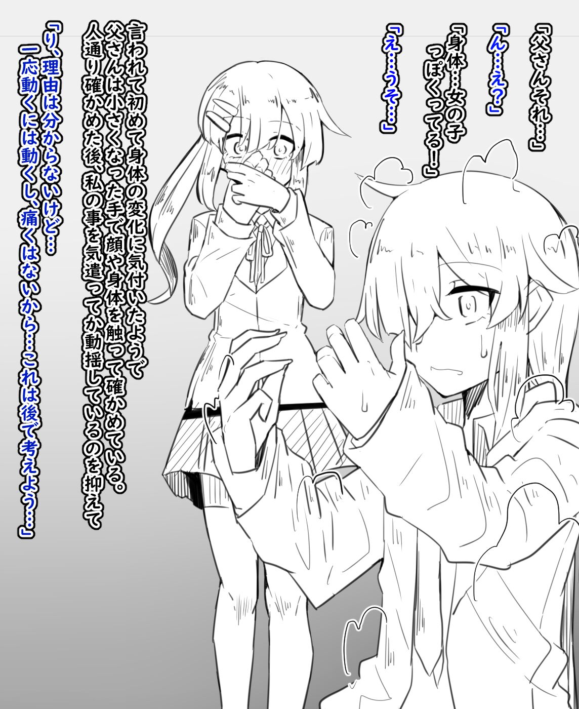 Nyoutaika to Heya to Moromoro page 8 full