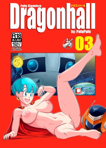 Gohan vs Bulma! cover