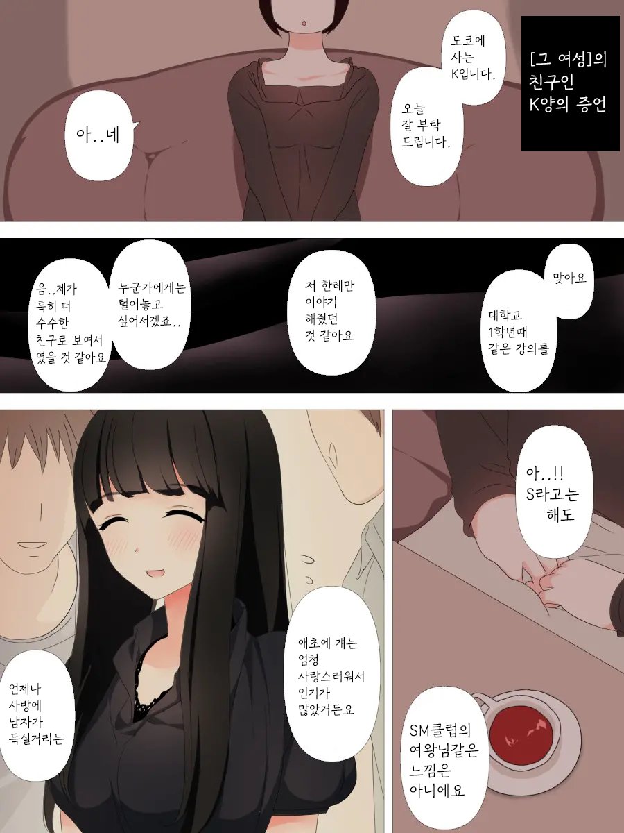 Yabai Kanojo page 4 full