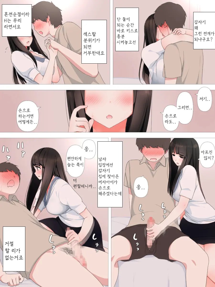 Yabai Kanojo page 7 full