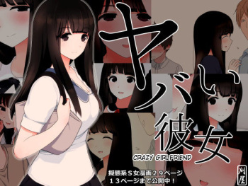 Yabai Kanojo cover
