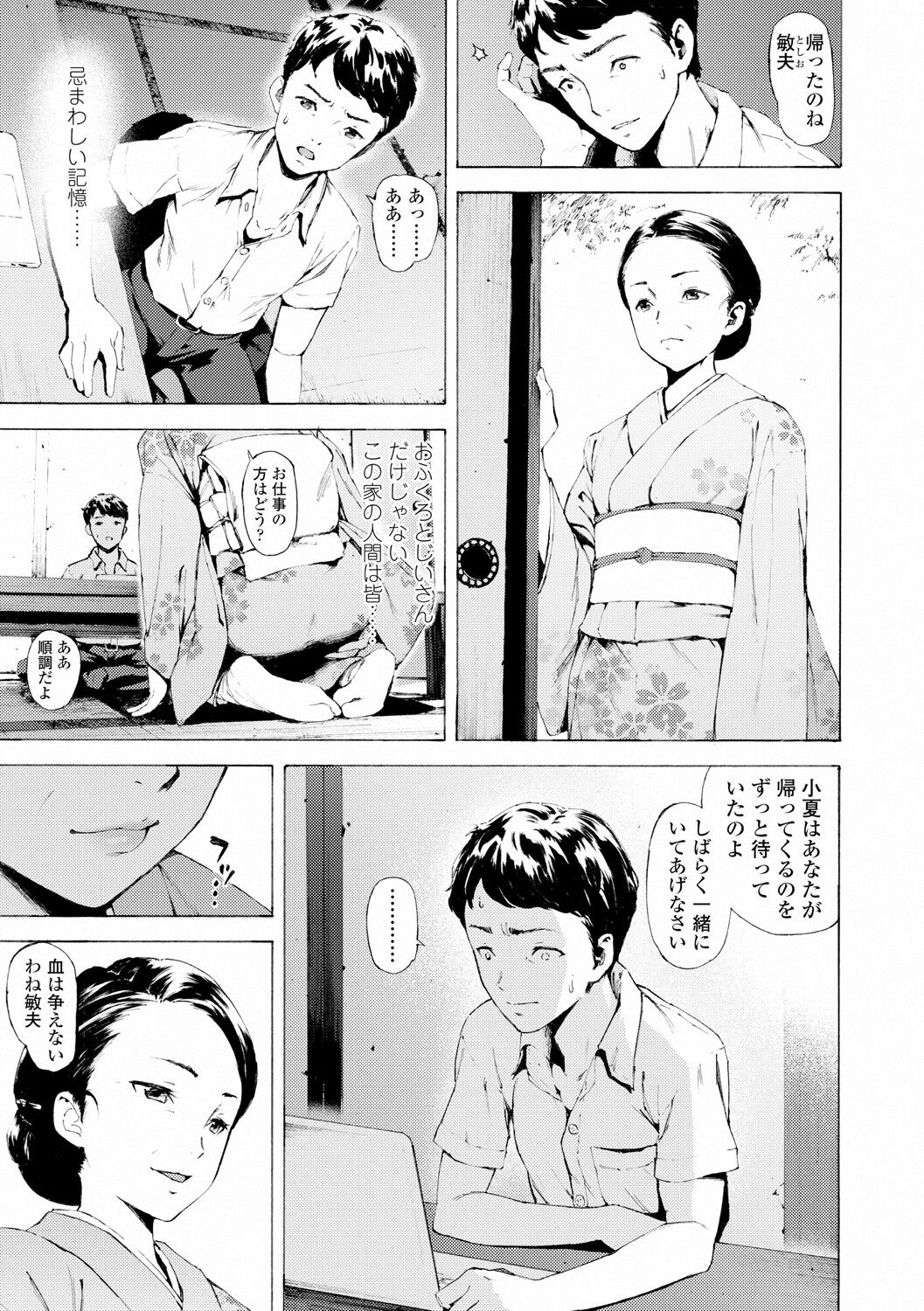 Labyrinth page 7 full