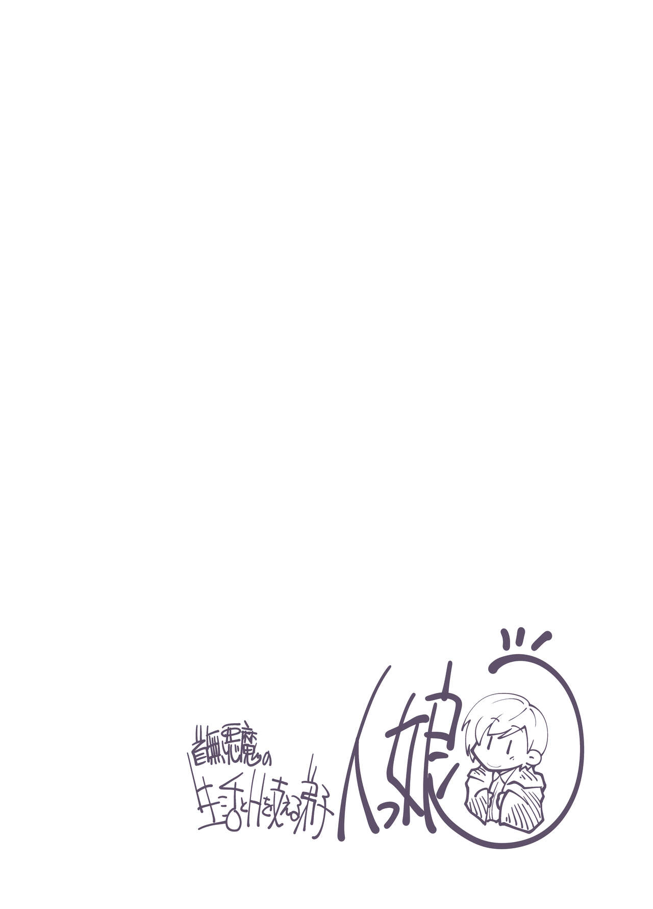 I Love! 1-4 page 2 full