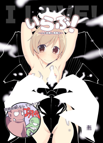I Love! 1-4 cover