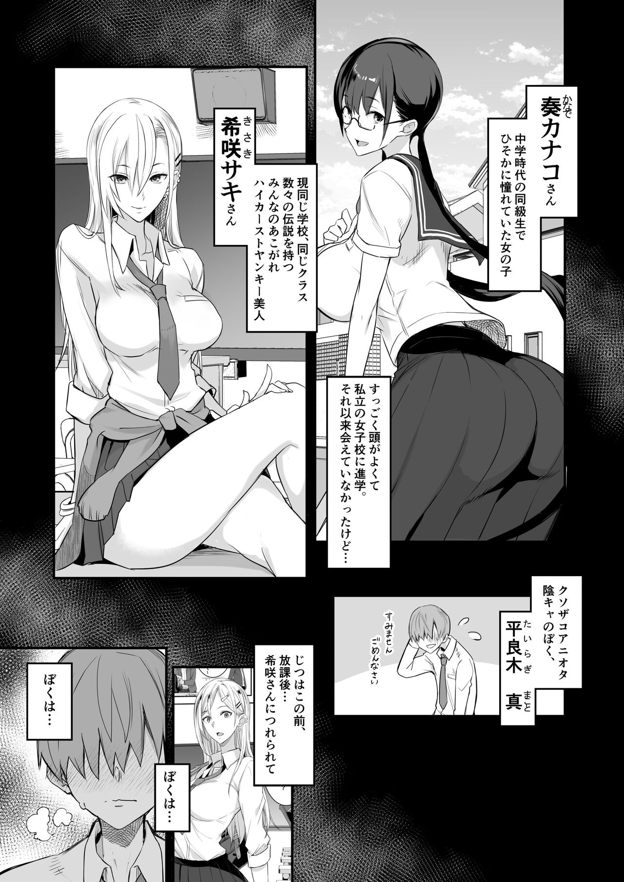 Konna Ii Koto. Ni page 2 full