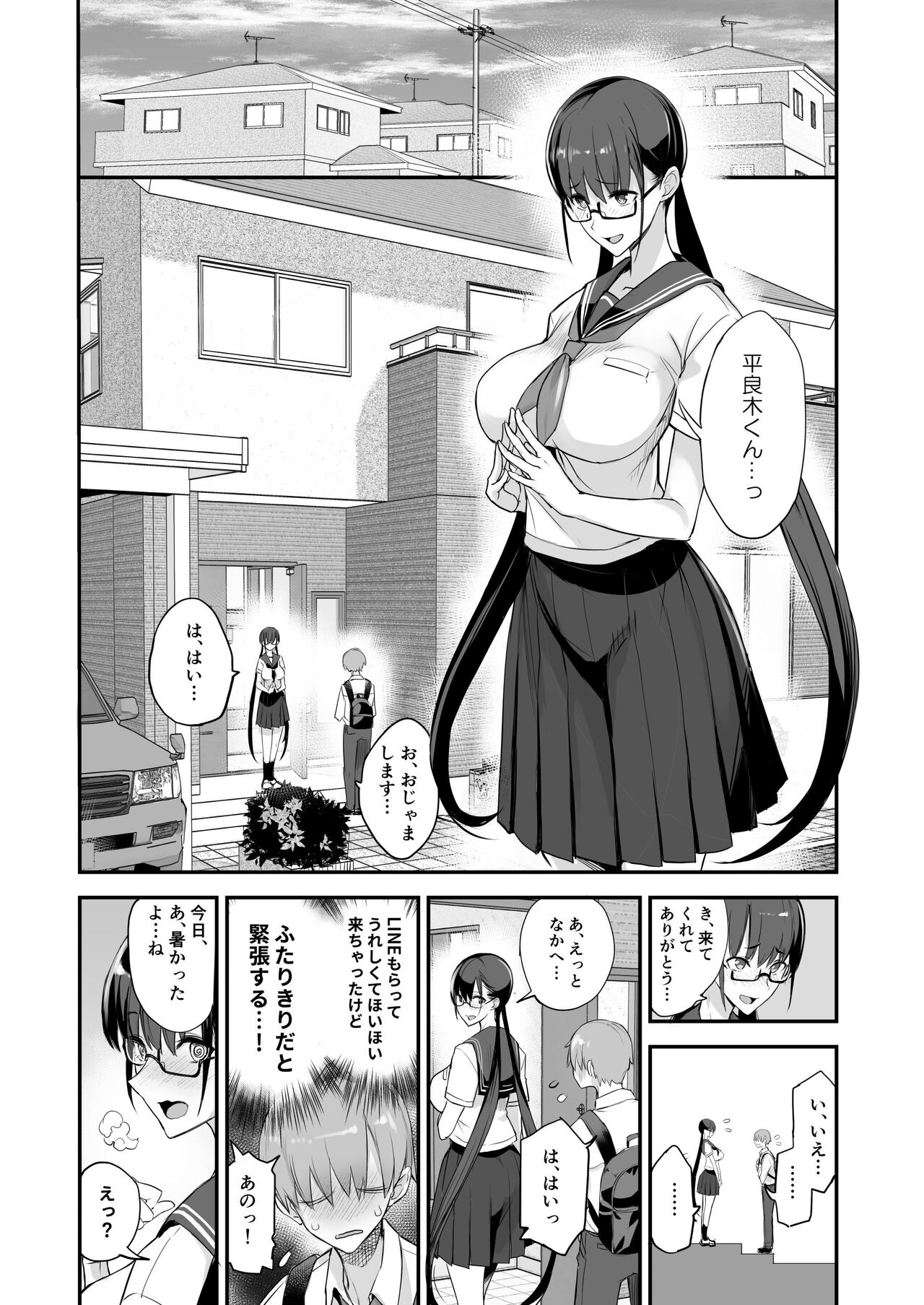 Konna Ii Koto. Ni page 8 full