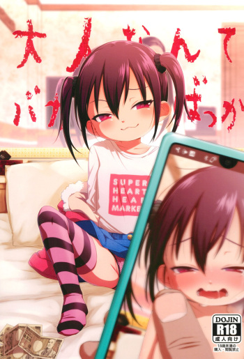 Otona nante Baka bakka | Adults are idiots cover