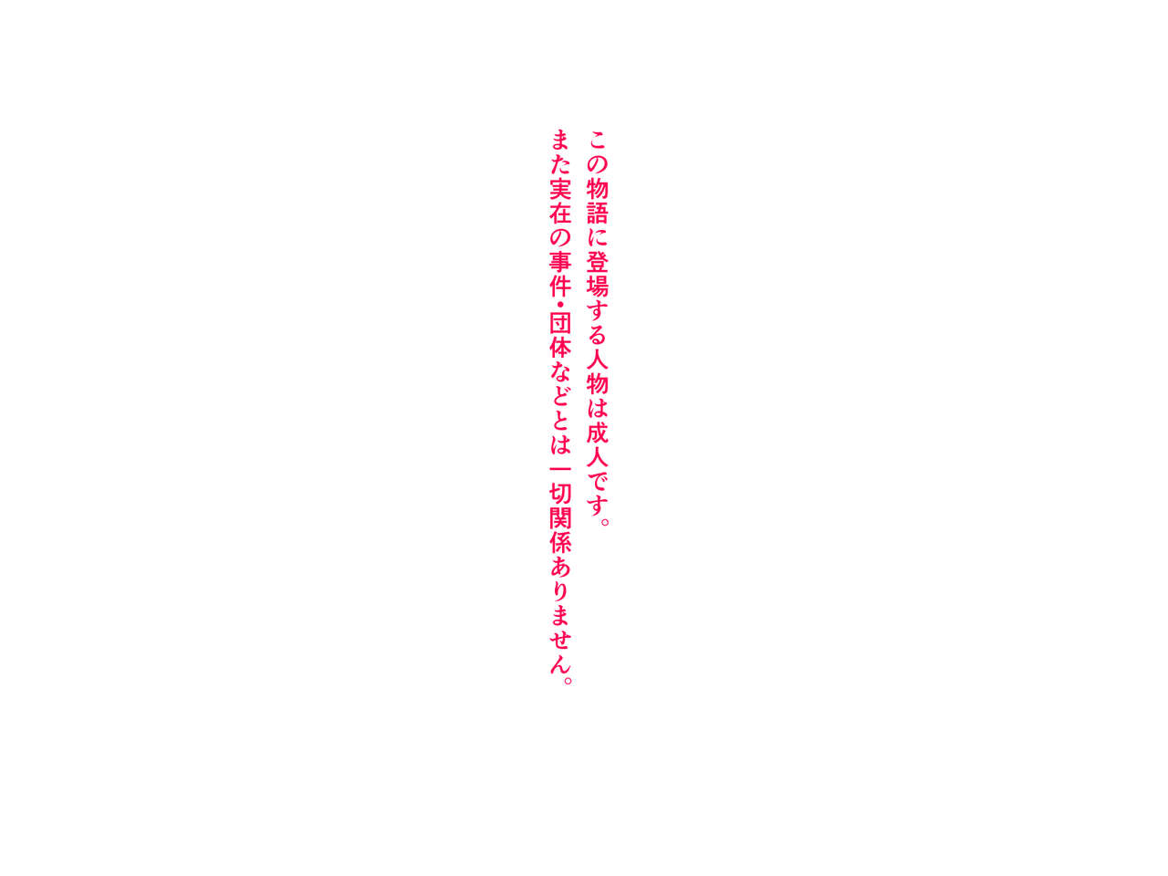 Goodbye. To my kind childhood friend, Jun-chan page 2 full
