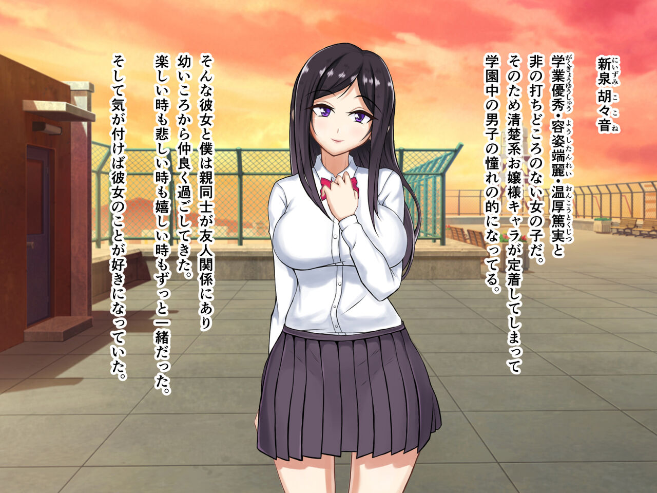 Goodbye. To my kind childhood friend, Jun-chan page 4 full