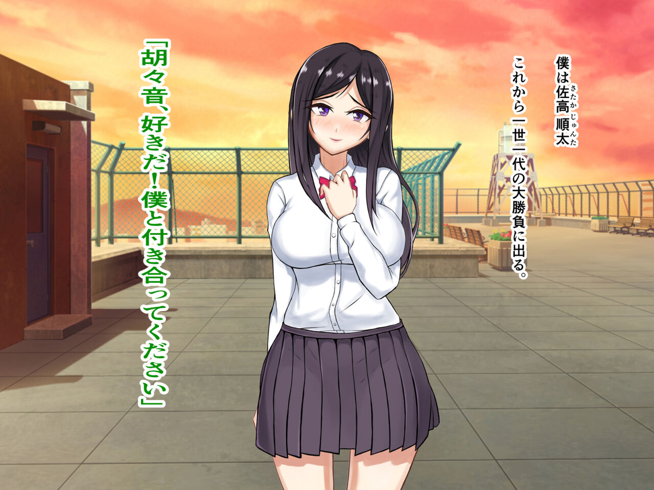 Goodbye. To my kind childhood friend, Jun-chan page 6 full
