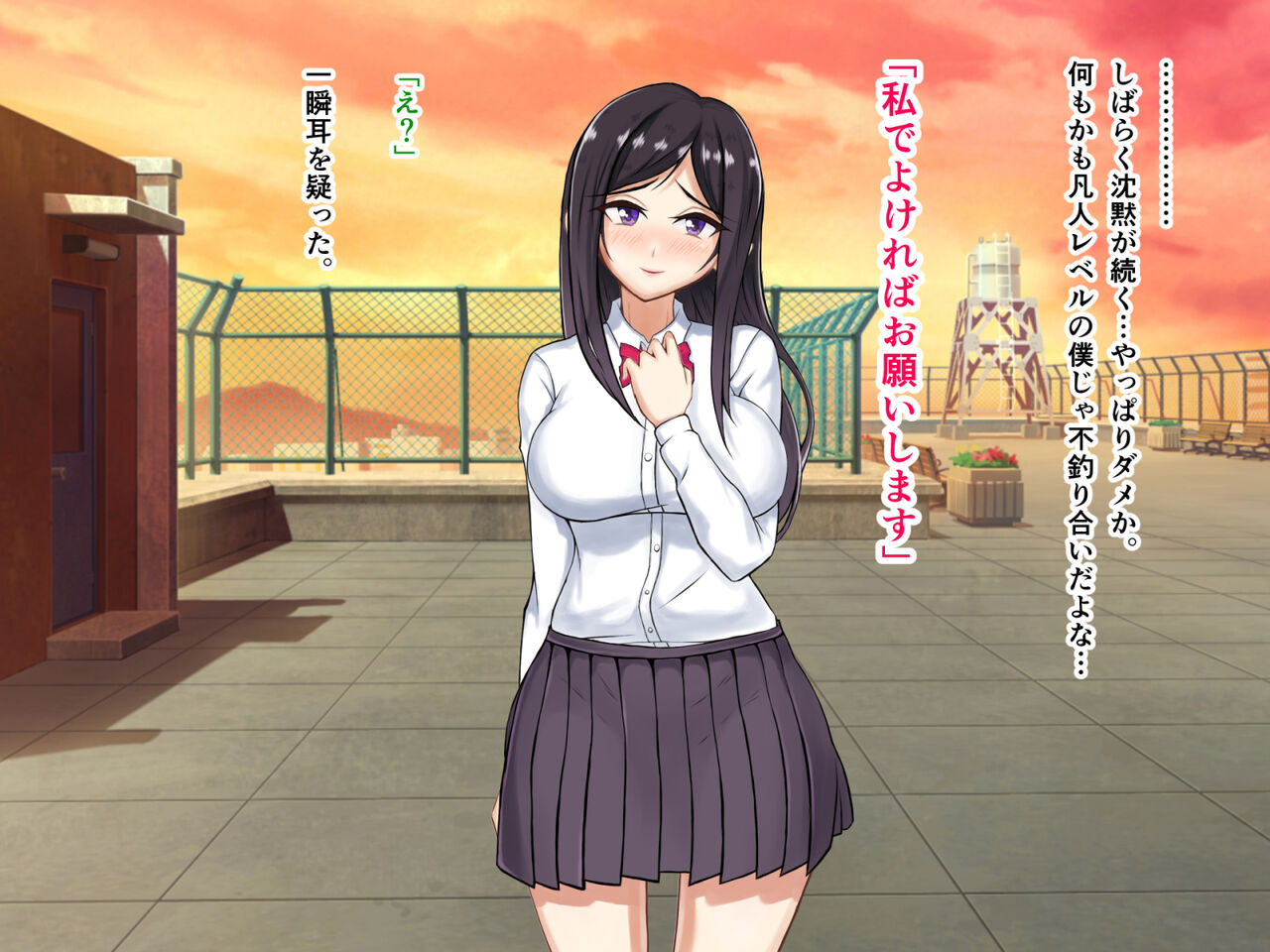 Goodbye. To my kind childhood friend, Jun-chan page 7 full