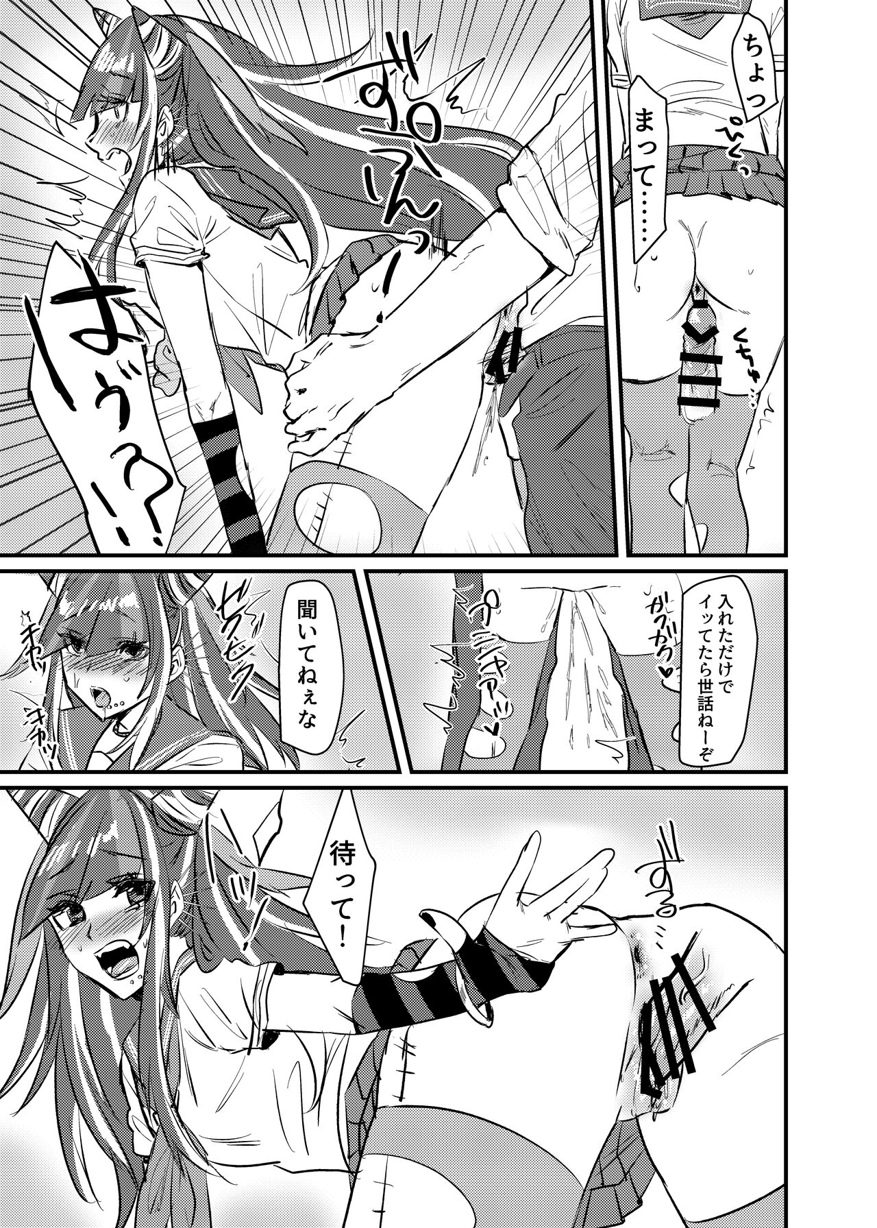 Mioda Ibuki wa Waruiko desu page 10 full