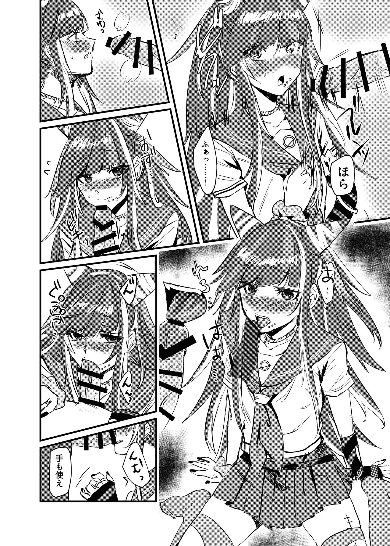Mioda Ibuki wa Waruiko desu page 7 full