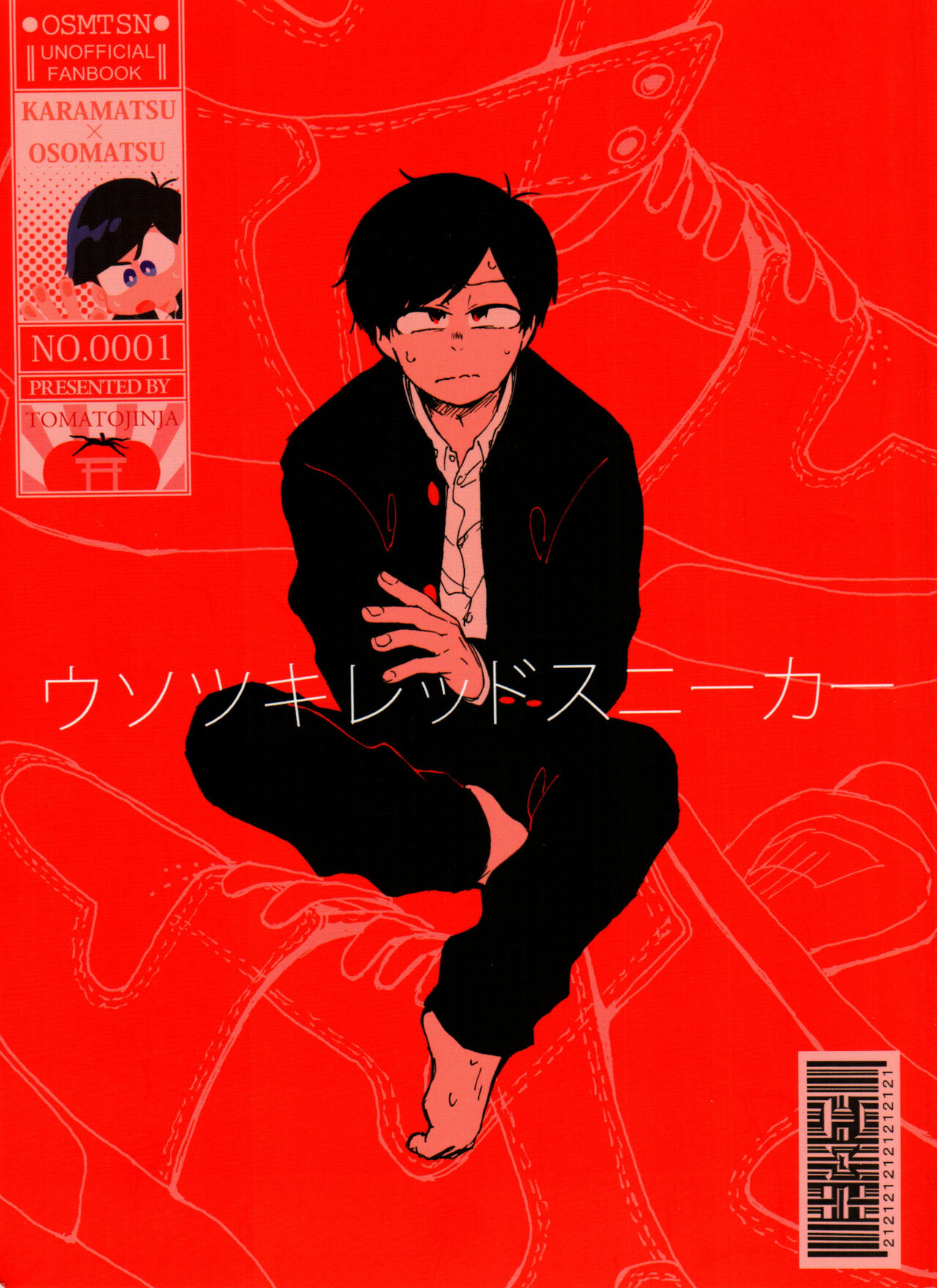 Usotsuki Red Sneakers page 1 full