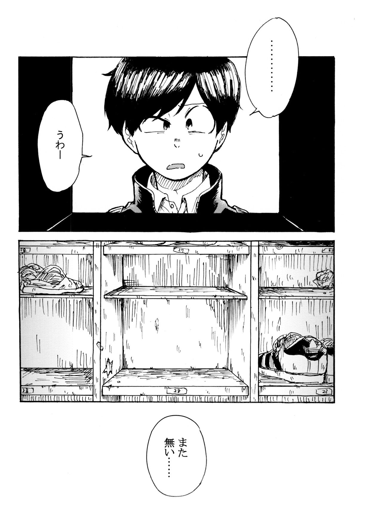 Usotsuki Red Sneakers page 3 full