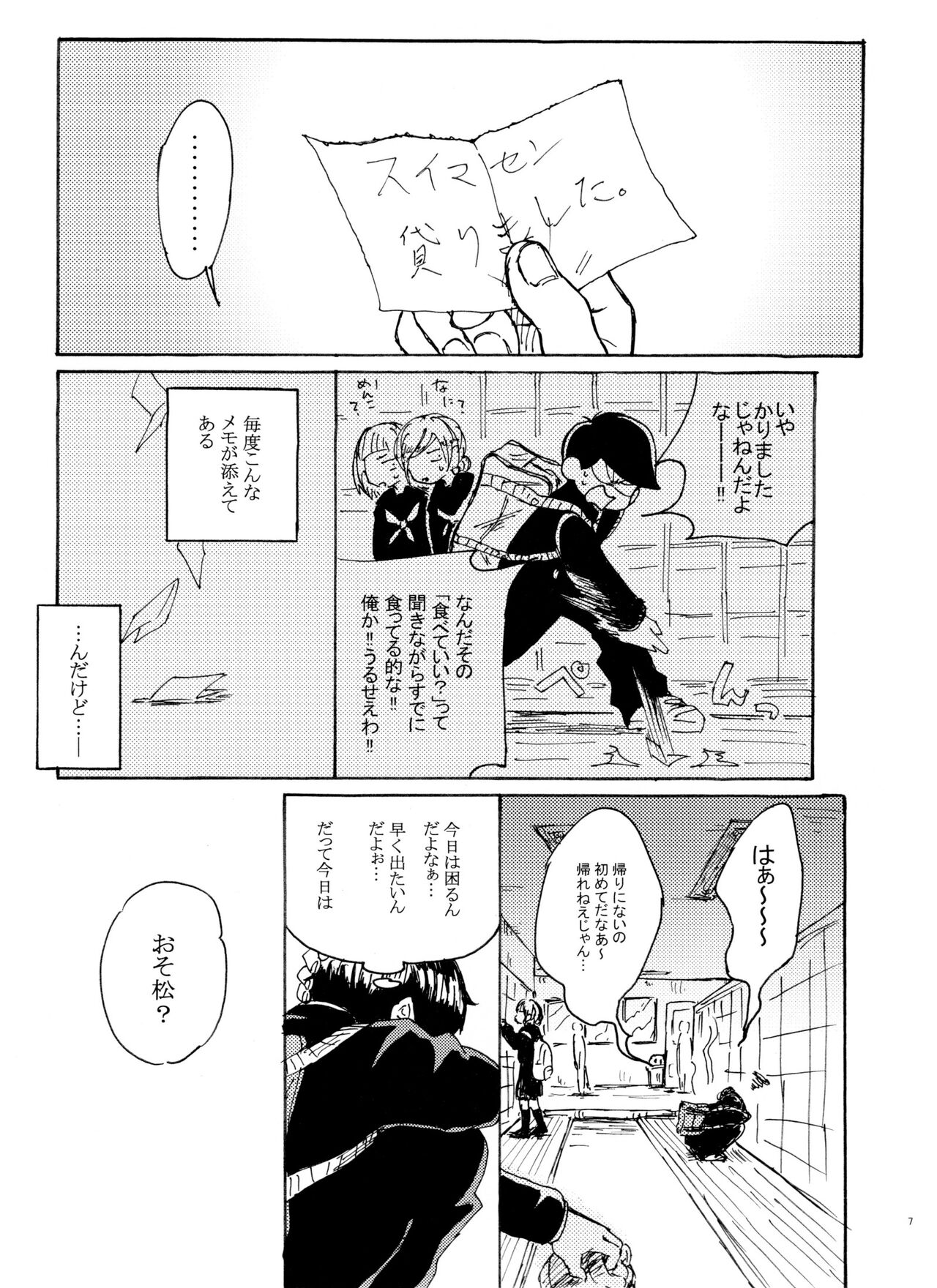 Usotsuki Red Sneakers page 7 full