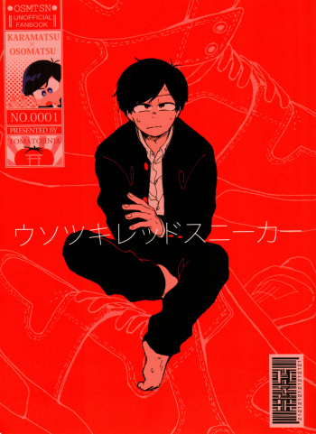 Usotsuki Red Sneakers cover