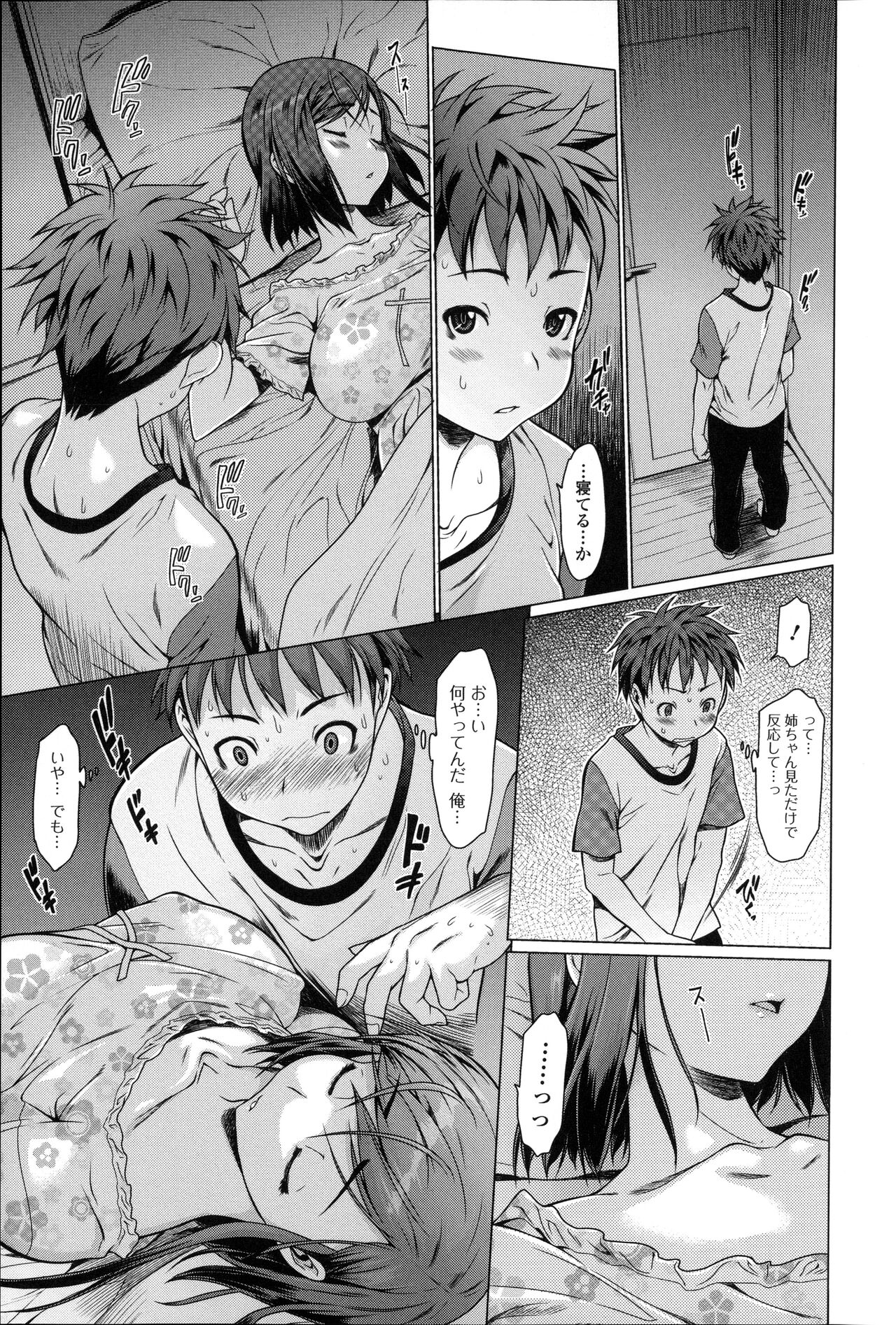 Synchrome page 9 full