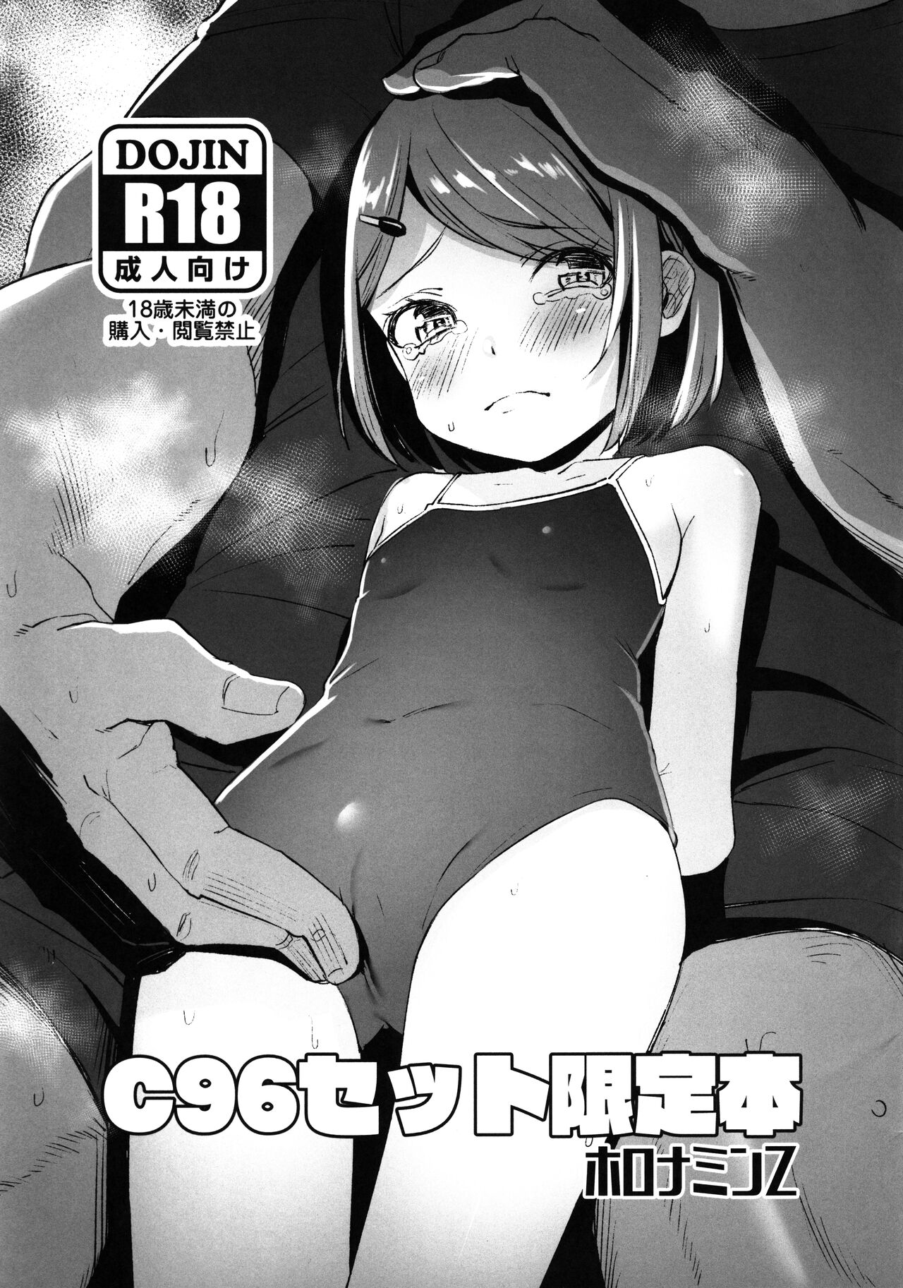 C96 Kaijou Set-bon page 1 full