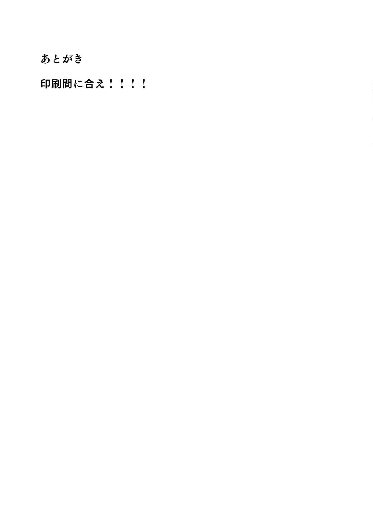 C96 Kaijou Set-bon page 10 full