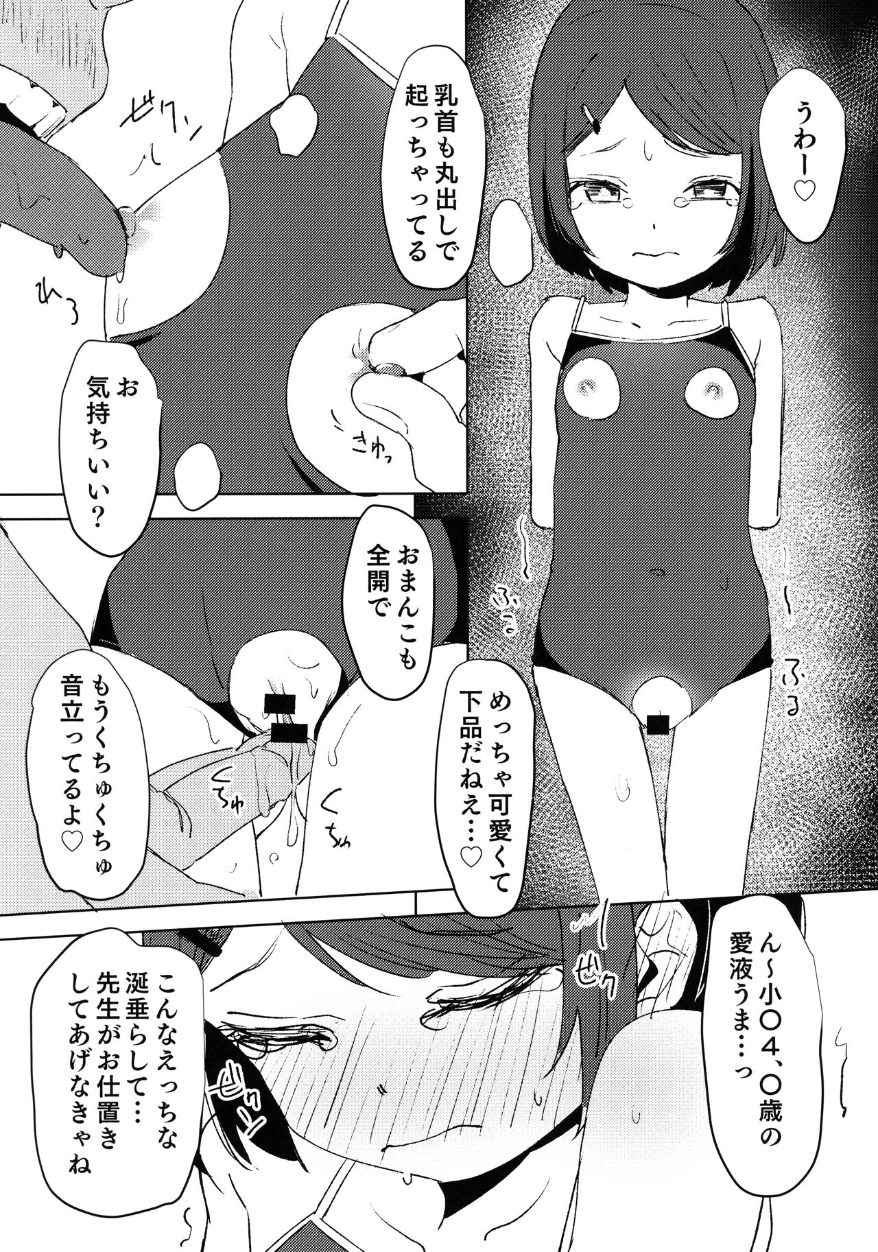 C96 Kaijou Set-bon page 2 full