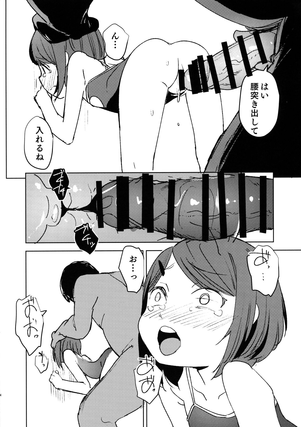 C96 Kaijou Set-bon page 3 full