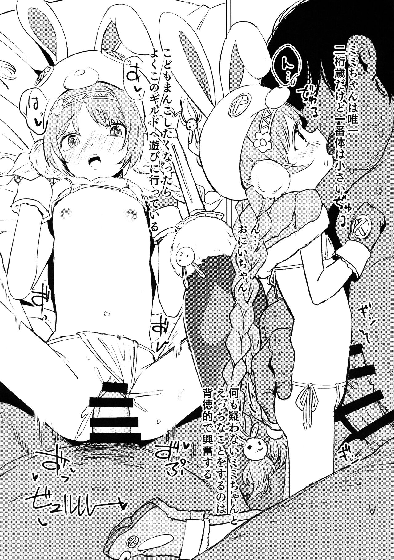 C96 Kaijou Set-bon page 8 full