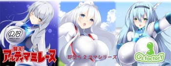 闘え！アルティマミレーヌ 即堕ち2コマシリーズ cover