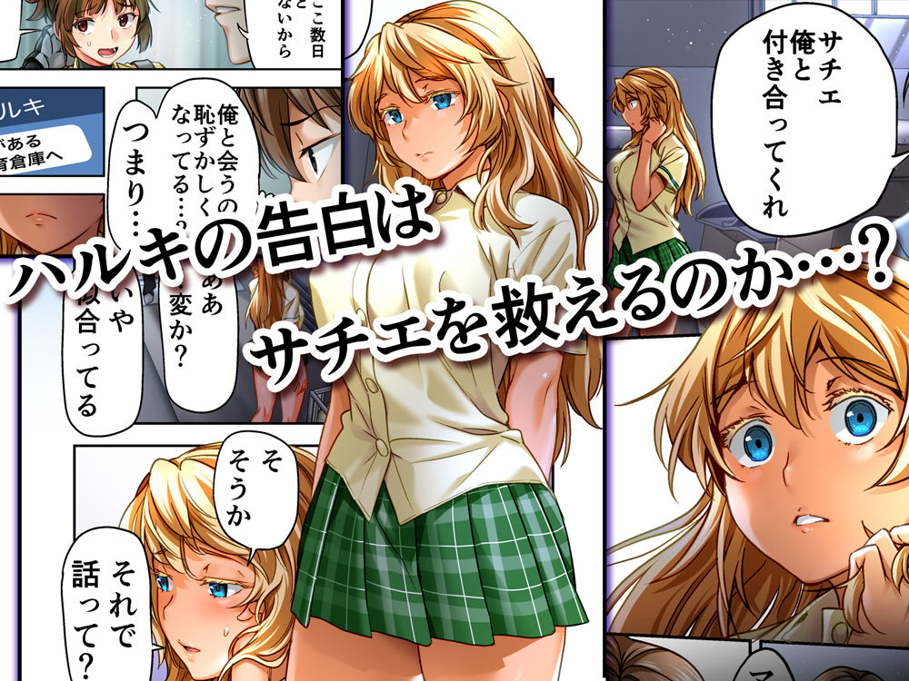 Udo "Sachie mo Nankai mo Rape Suru to Kimochi Yoku Narunda" page 8 full