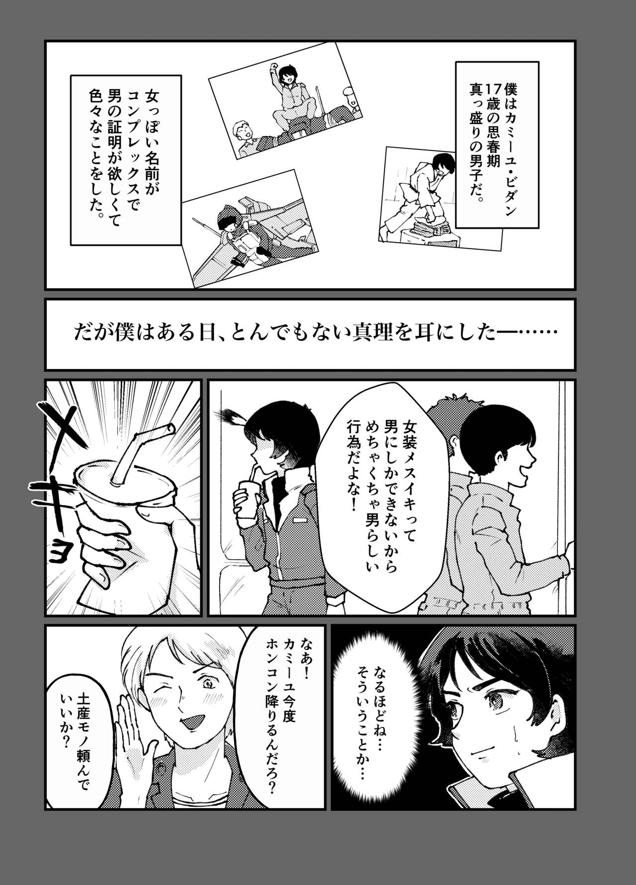 Kamille Bidan's Anal Masturbation page 4 full