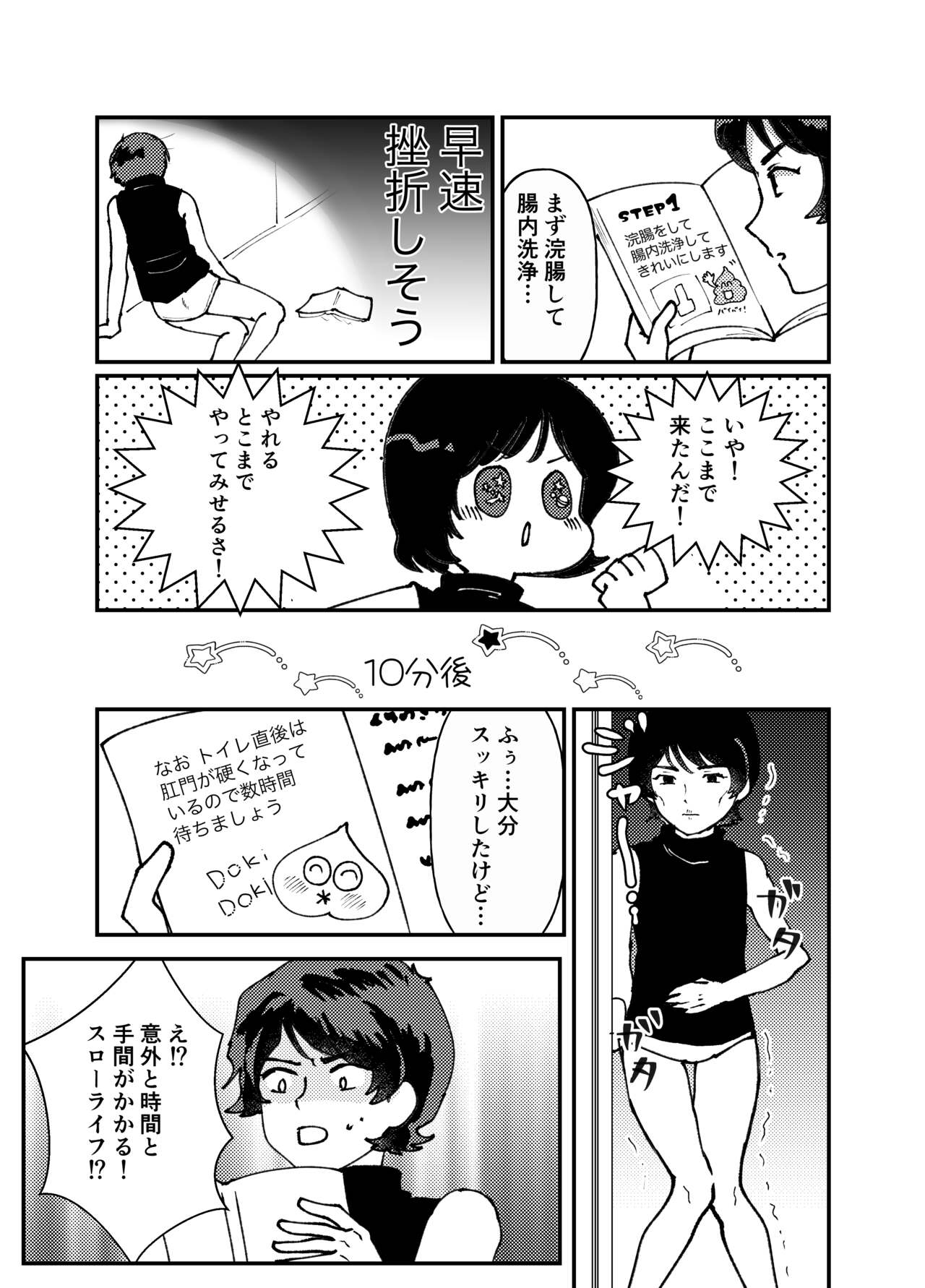Kamille Bidan's Anal Masturbation page 6 full