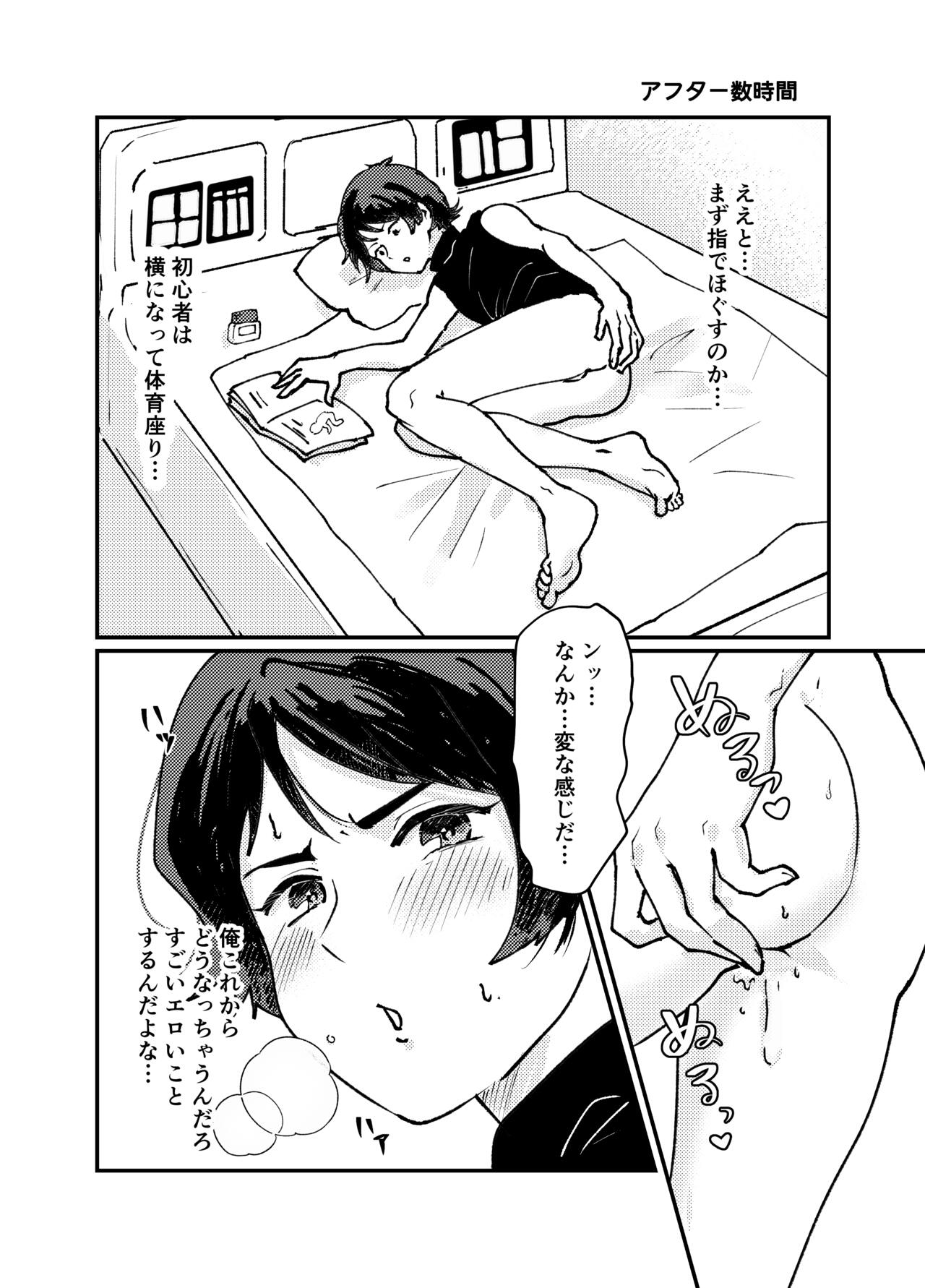 Kamille Bidan's Anal Masturbation page 7 full