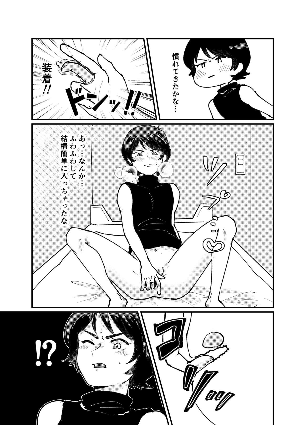 Kamille Bidan's Anal Masturbation page 8 full