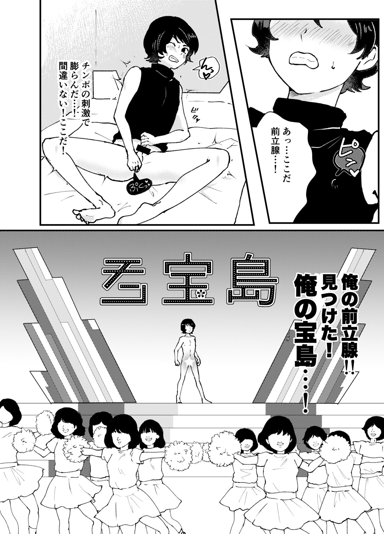 Kamille Bidan's Anal Masturbation page 9 full